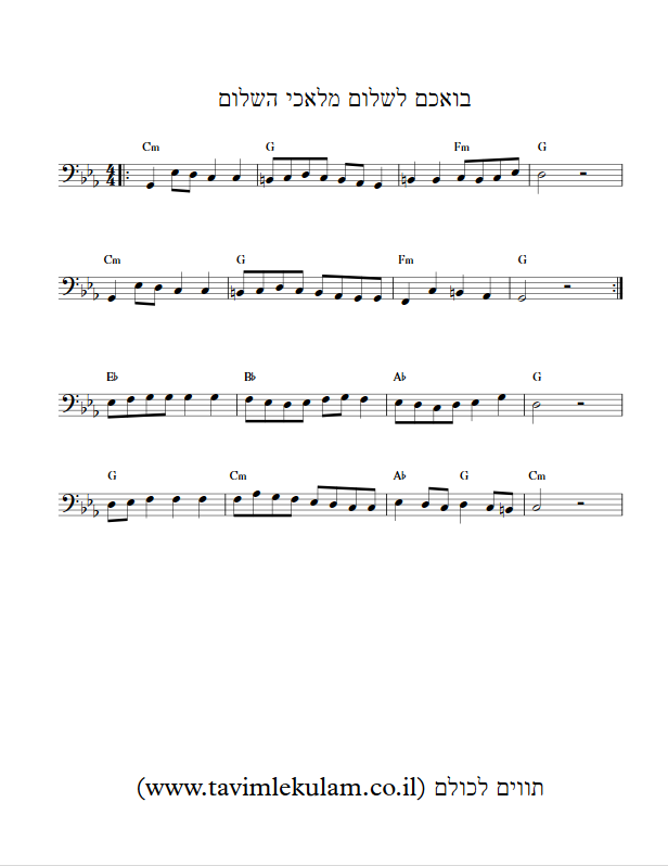 בואכם לשלום מלאכי השלום תווים