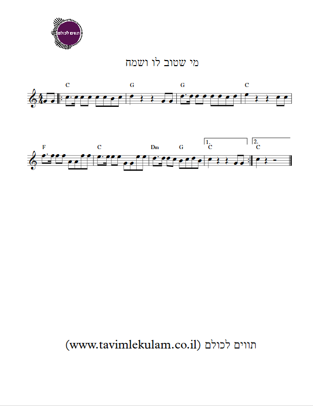 מי שטוב לו ושמח תווים